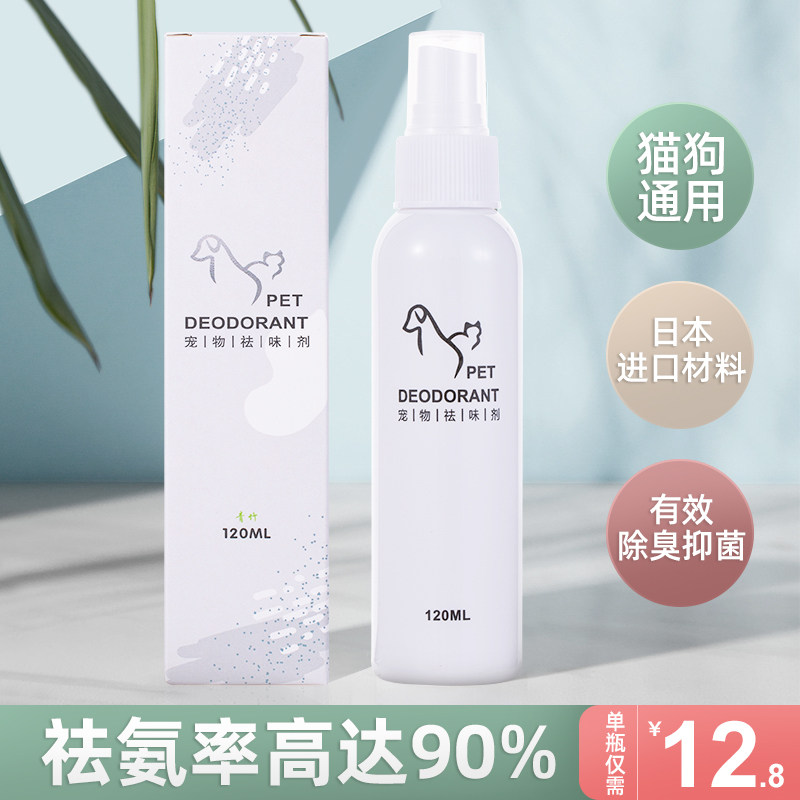 Shunban pet disinfectant dog deodorant indoor sterilization to remove urine smell dog urine deodorant perfume spray supplies