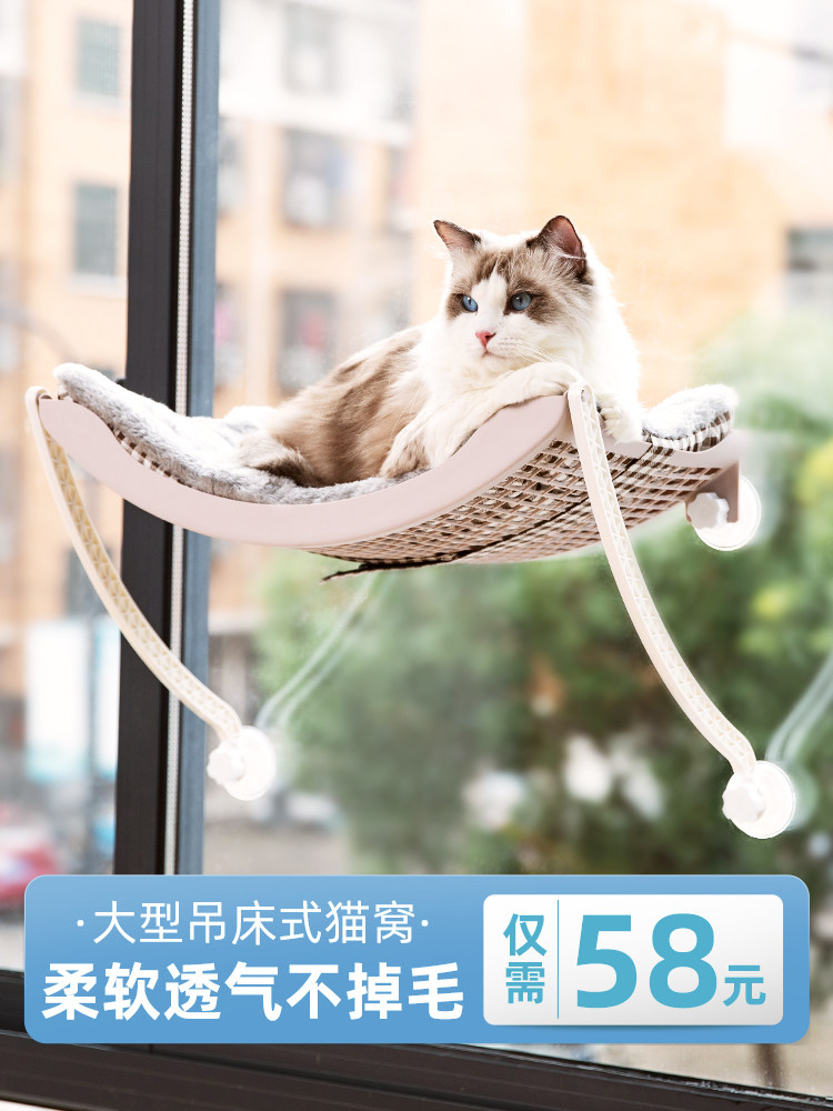 Cat hanging bed Winter sun artifact Hanging cat nest Suction cup Balcony Window swing Pet supplies
