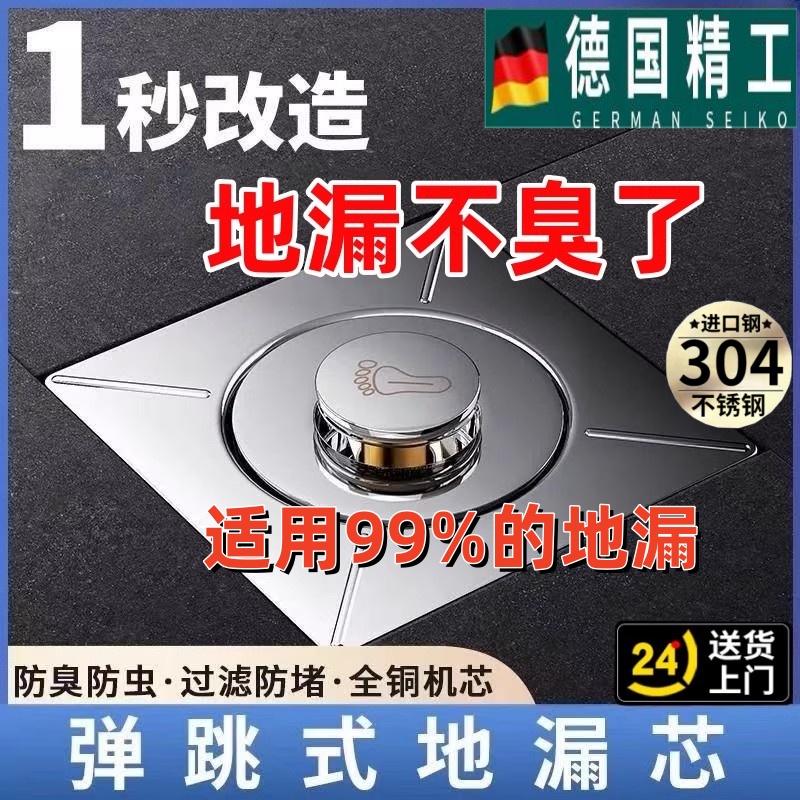 浴室床排水口消臭剤バウンスコアシーリングカバー下水道逆流防止ベッドバグアーティファクトユニバーサルプレスフットタイプ
