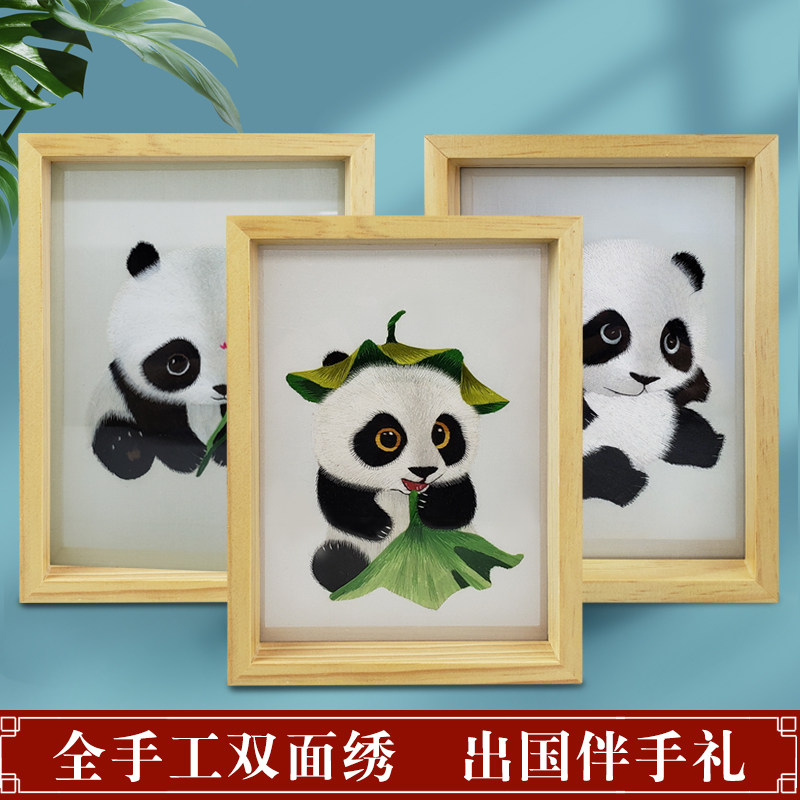 Shu embroidered double-sided embroidered panda handcraft gift swaying decorated with embroidery pendulum panda folk culture China wind gift