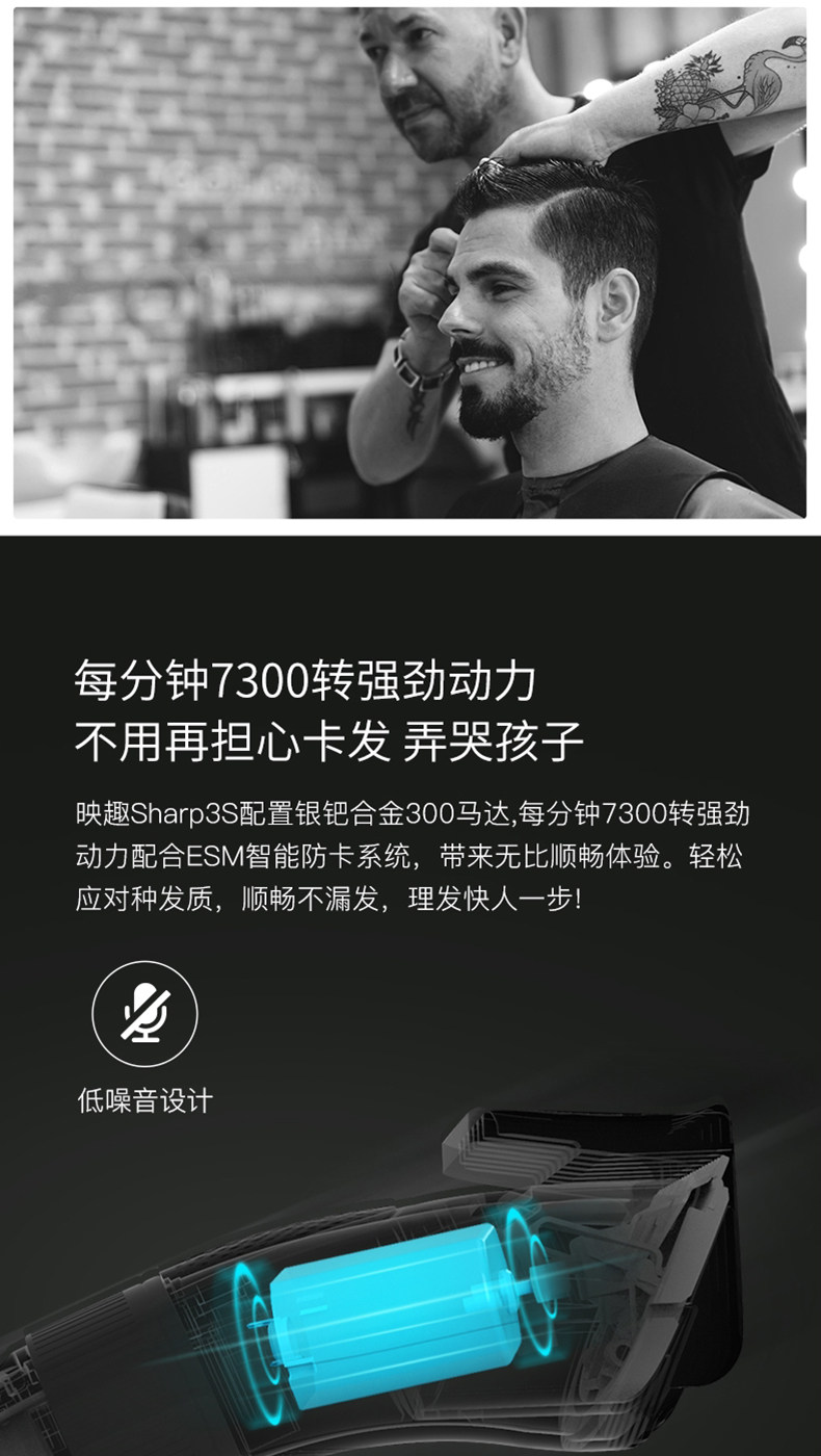 小米生态链 映趣 电动理发器 大人小孩都适用 图3
