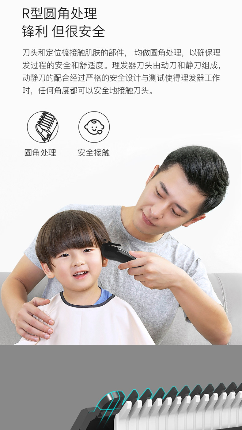 小米生态链 映趣 电动理发器 大人小孩都适用 图5