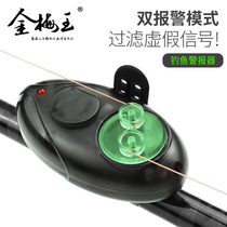 Fishing Alarm Fish Rod Sea Rod Throw Rod fishing electronic bell Bell Buffer Flasher Fishing Gear Fishing Supplies Accessories