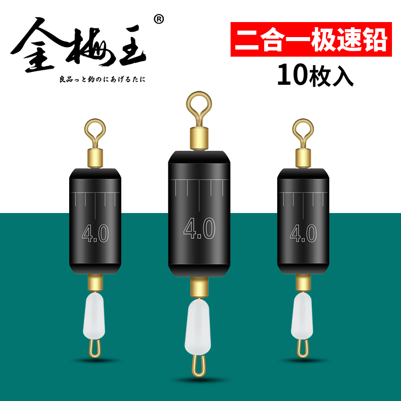 Fast Lead Pendant Scale Lead Extreme Speed Roll Lead Leather Base Quick Subline Clamp Down Fishing Gear Small Accessories Gear Supplies