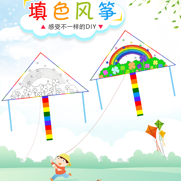 1 2m children's drawing blank doodle kite Hand coloring self-made diy material package hand-painted teaching kite