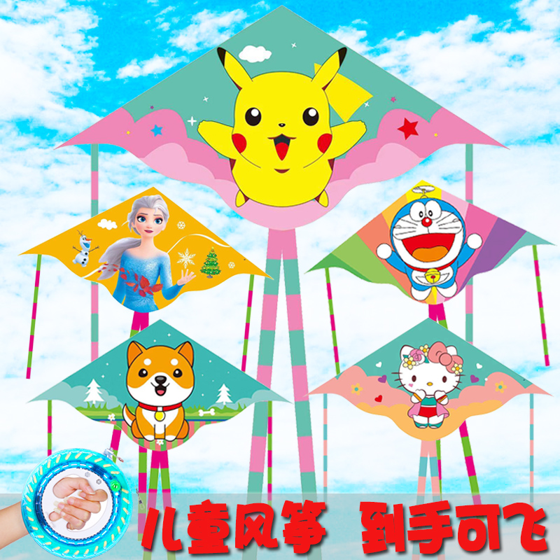 Kids Kite Breeze Easy Fly 2021 New Pikachu Ultraman Cartoon Beginner Little Kite Wholesale
