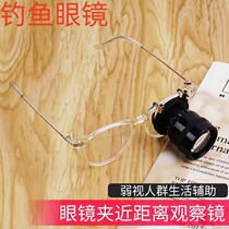 Fishing telescope clip glasses for myopia high-definition single-tube head-mounted high-power professional fishing drift viewing tool