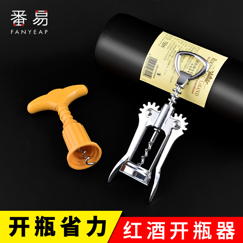 Household manual wine opener tool to open red wine corkscrew multi-function wine beer two-in-one bottle opener