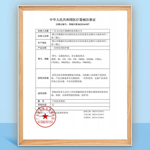 Медицинская защитная одежда соединенная кузов соединяет ноги. Изоляция одежды Фермы Одноигранная защитная одежда Гермезирующая водонепроницаемая водонепроницаемая защитная одежда