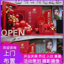 Lijiang Opening Event Planning Office Relocation and Groundbreaking Ceremony Photo Background Venue Layout and Construction