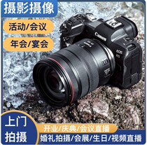Xuancheng follow-up photography door-to-door photography weddings birthday parties annual meetings team building company photography and live streaming