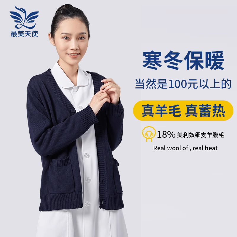 Wool Knitwear Nurse Sweater Duty Outerwear Medical Staff Coat Cardigan Navy Blue Autumn and Winter Warm Work Clothes