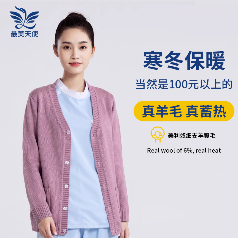 Nurse Woolen Cardigan for Women, Autumn and Winter Knitted Cardigan, V-Neck Outerwear, Duty Uniform, Hospital Workwear, Outer Cardigan