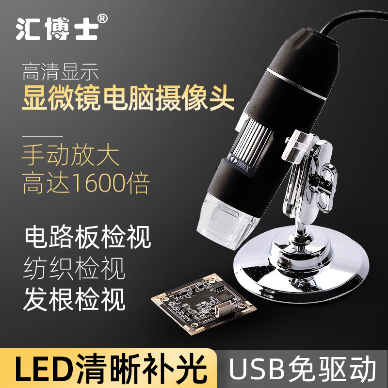 Huidoshi High-Definition Macro Computer Camera Industrial Microscope Zoom Magnifier USB Driver-Free with Led Light