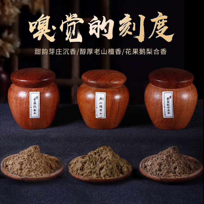 Natural Sinkings Powder Shoots of Sesame Seeds Old Stock Parsley accessories Home Indoor electric incense Incense Beating Seal 10g Wood Silo Dress-Taobao