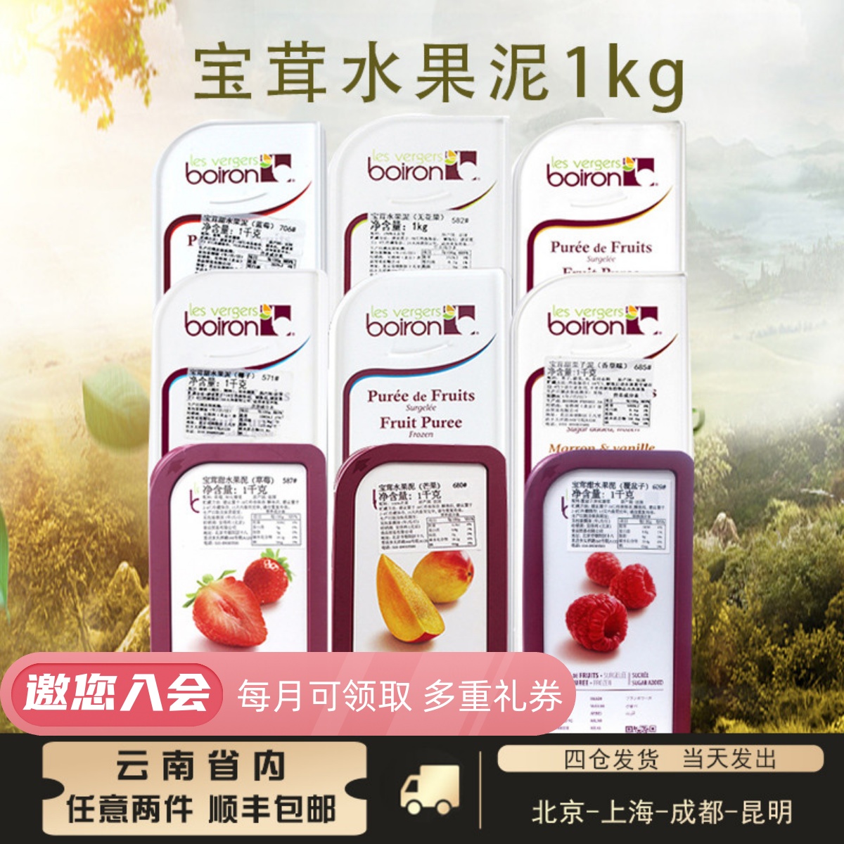 Pinky fruit furry 1kg French original imported fruit puree mousse cake nip filling of fruit jam Multi-taste baking special