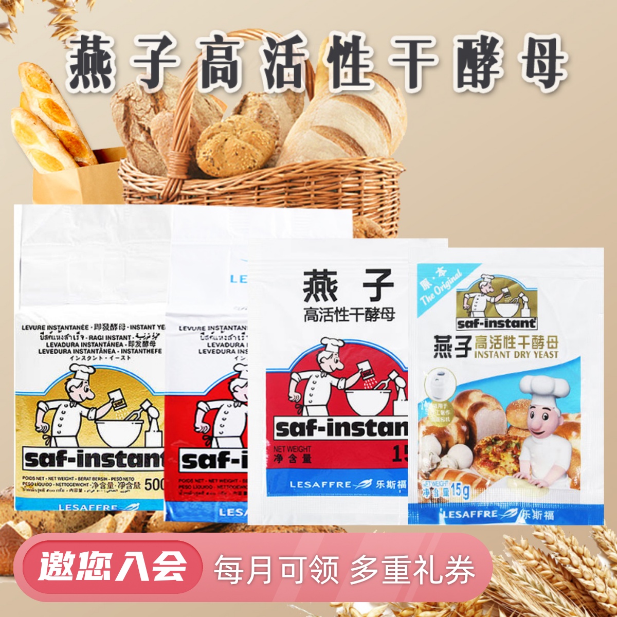 Swallow yeast powder 15g household high activity instant dry filial piety bread bread powder 500g baking ingredients