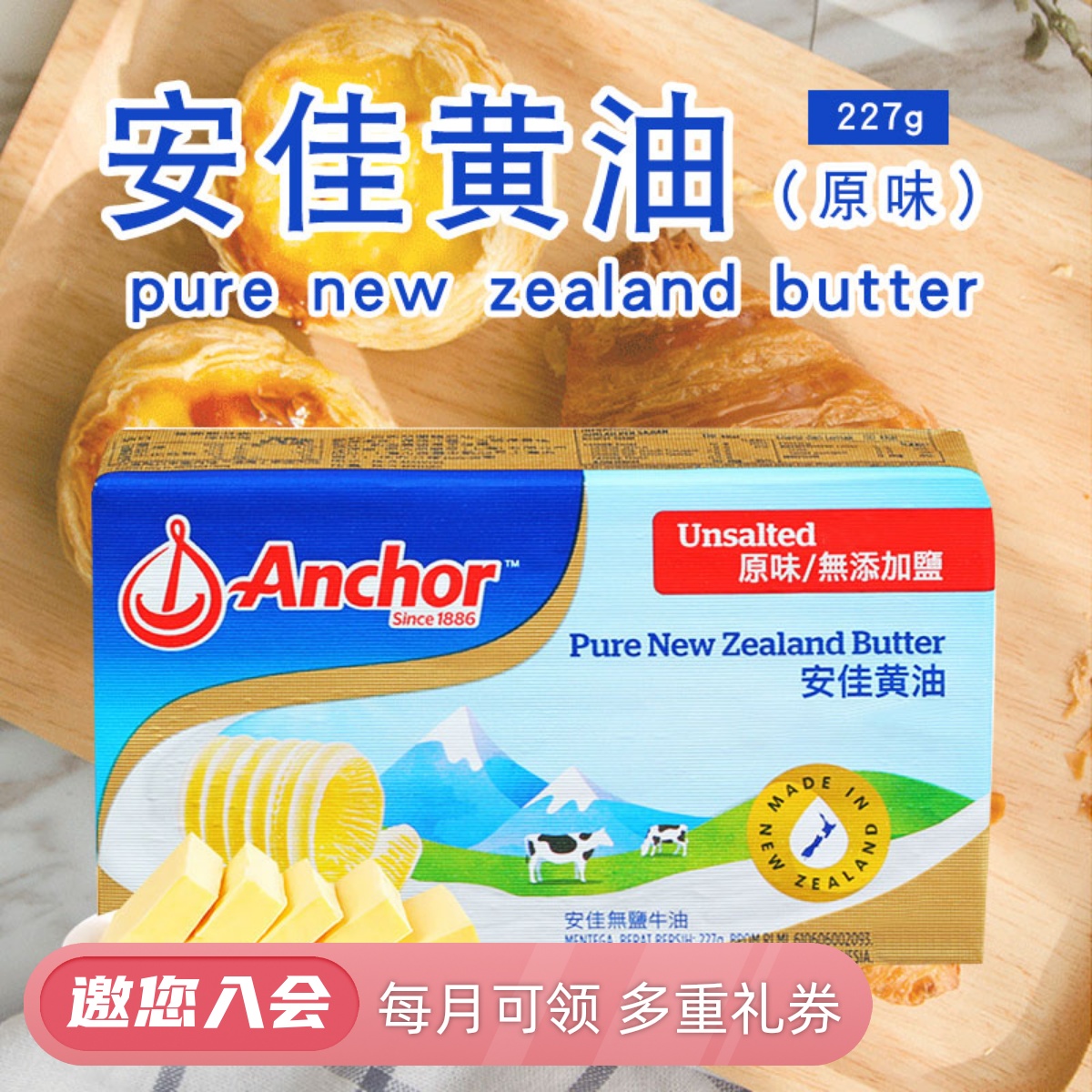 Angjia Original Taste Cream 227g New Zealand Imported Animal Cream Fried Steak Cake Bread Home Baking Raw Material