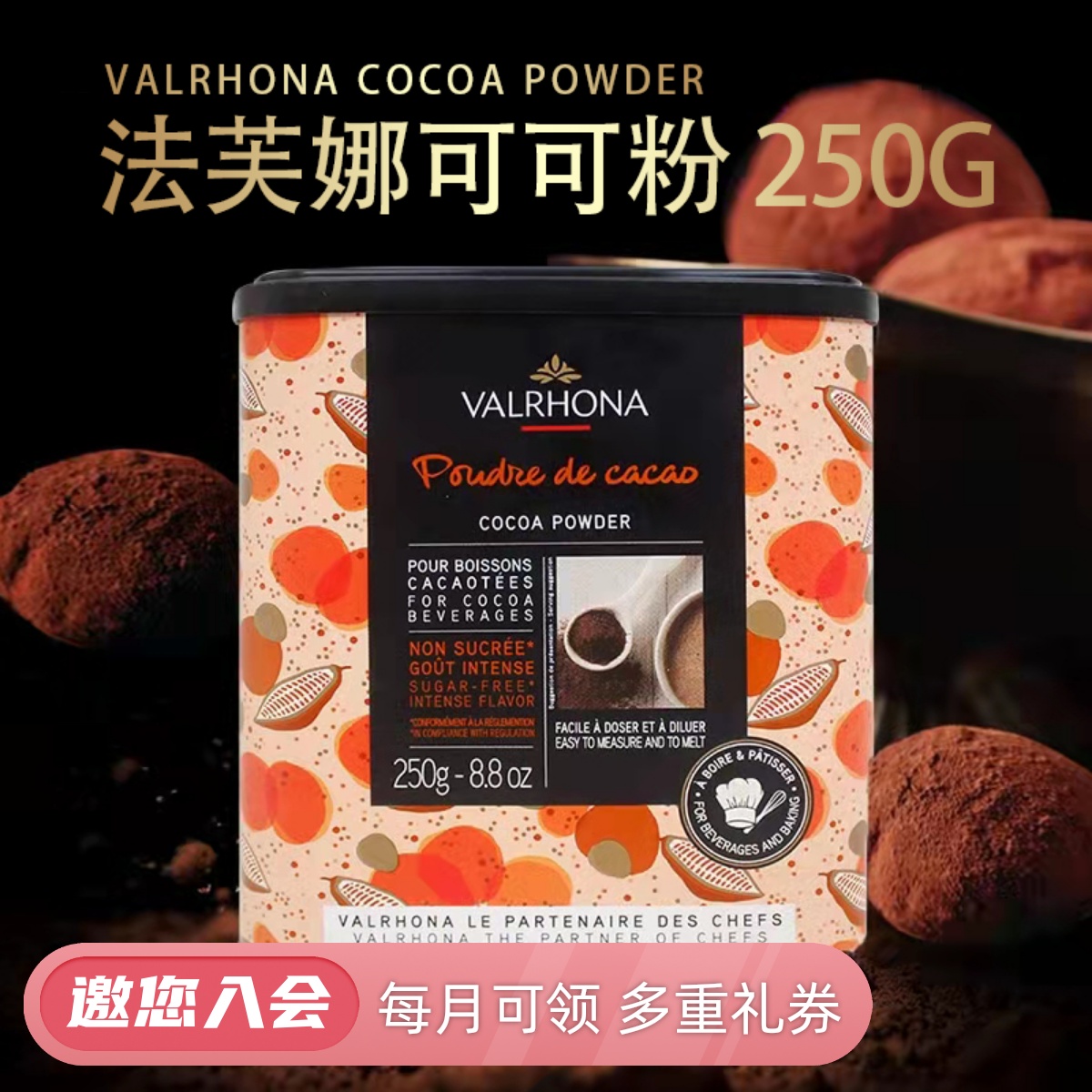 Faphna Cocoa Powder 250g France Imported Chocolate Cake Mousse Brew drinks No sugar Coincidentally Baking Raw Materials