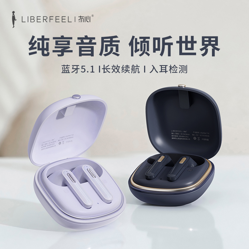 No Heart Liberfeel True wireless Bluetooth headphones In-ear double ear Ladies in 2021 new cute girls' sports heart suitable for Apple's Huawei oppo Xiaomi Android