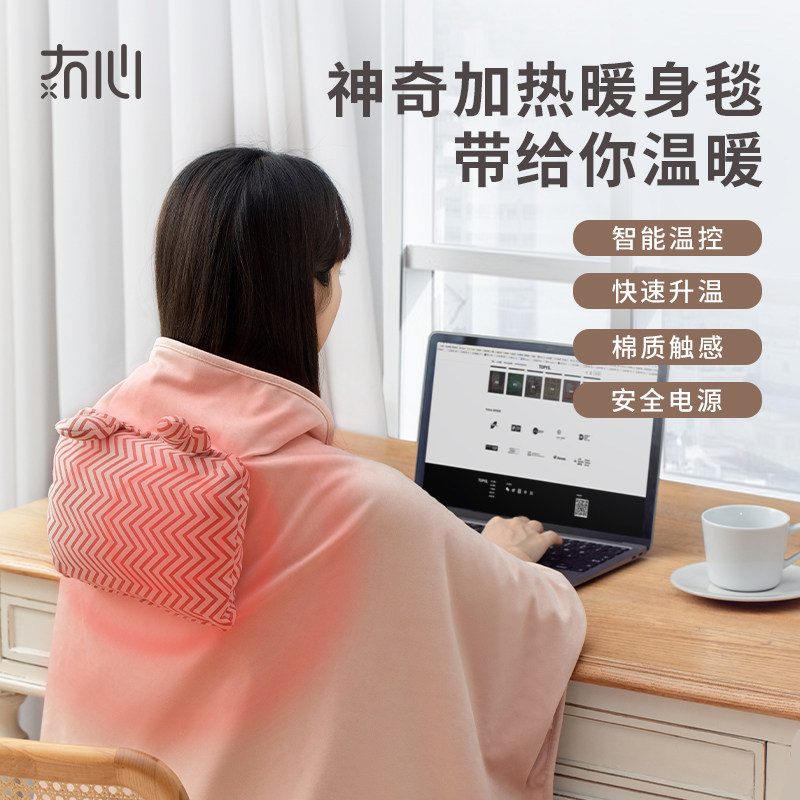 No heart-warming blanket office small electric blanket cover leg knee warm winter warmer thever heating cushion