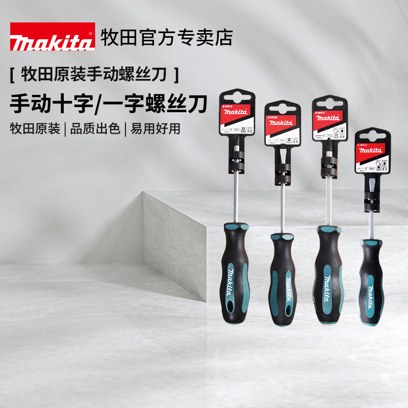 Pasta manual screwdriver cross with magnetic pounding of the imported screw screwdriver change cone repairing and dismantling machine-Taobao