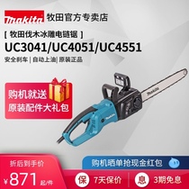 Japan Makita chain saw UC4051A high power chainsaw logging saw woodworking multifunctional 220V power tools