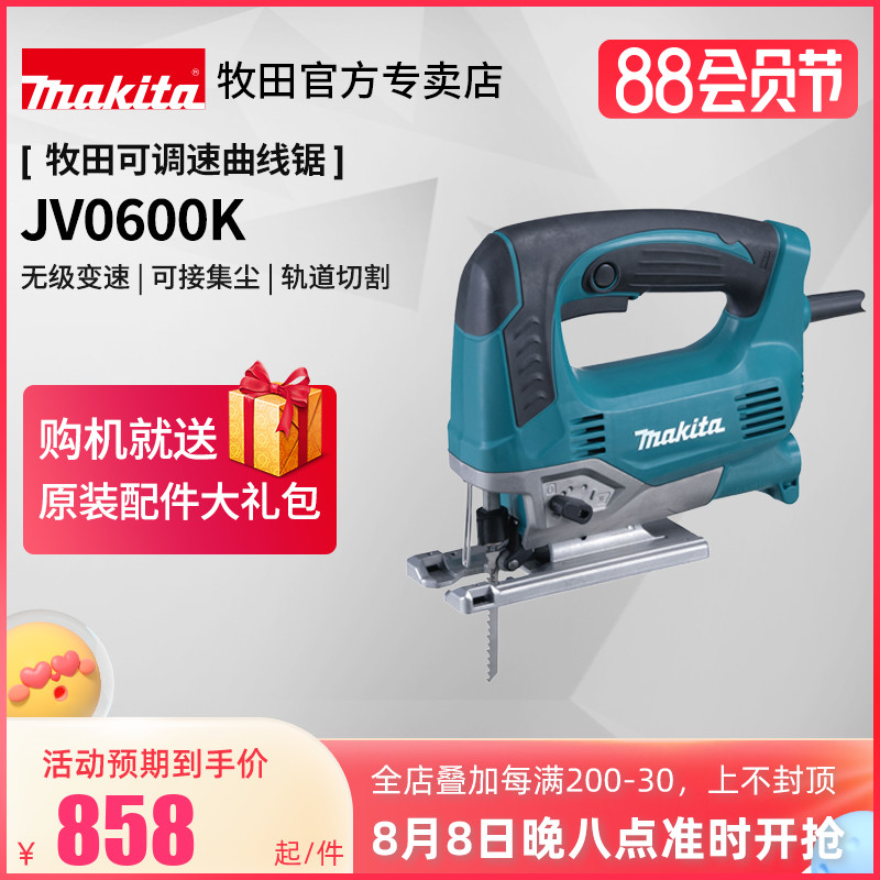 Japan Shepherd Curve Saw JV0600 Throttling Multifunctional Woodworking Wood Metal Cutting Machine Home Power Tools