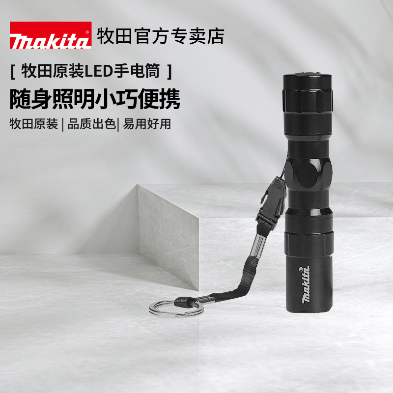 Pasture LED flashlight with portable home mini - light small battery 5 - battery home outdoor tool