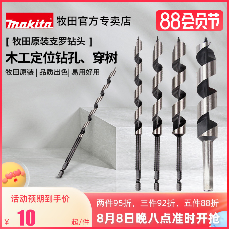 Pasture Original Tyro Drilling Diamond Drilling Deepening Woodworking Door Lock Deep Hole Drilling Tree