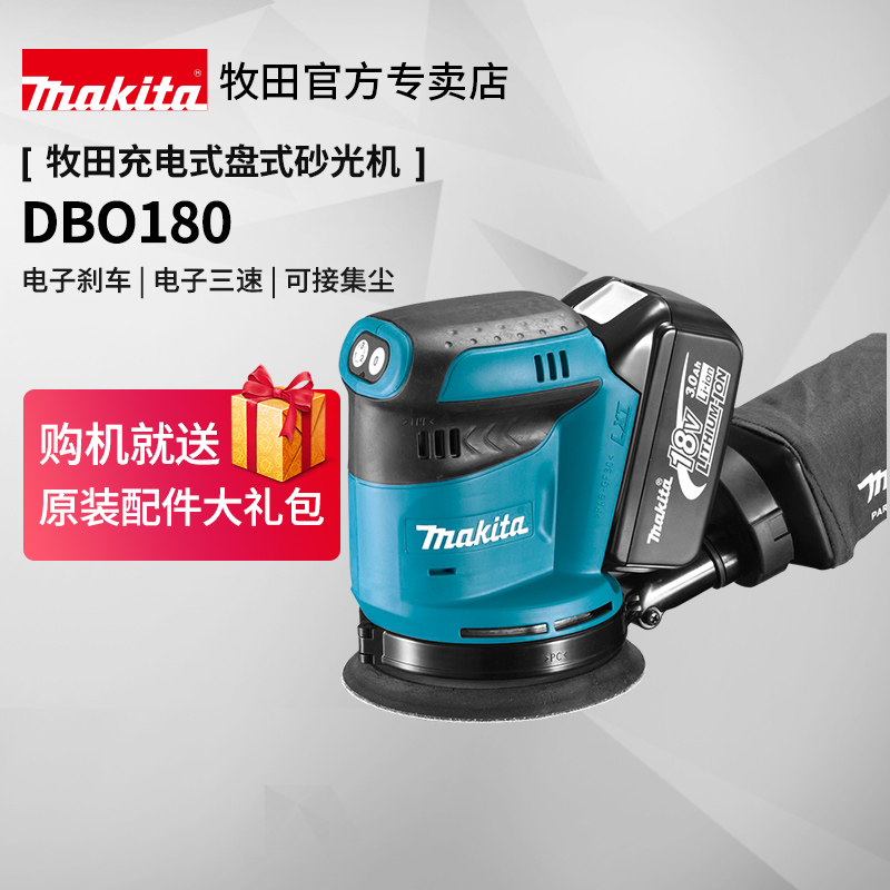 Makita sander DBO180 rechargeable 125 disc sandpaper machine woodworking polishing and grinding 18V lithium power tool