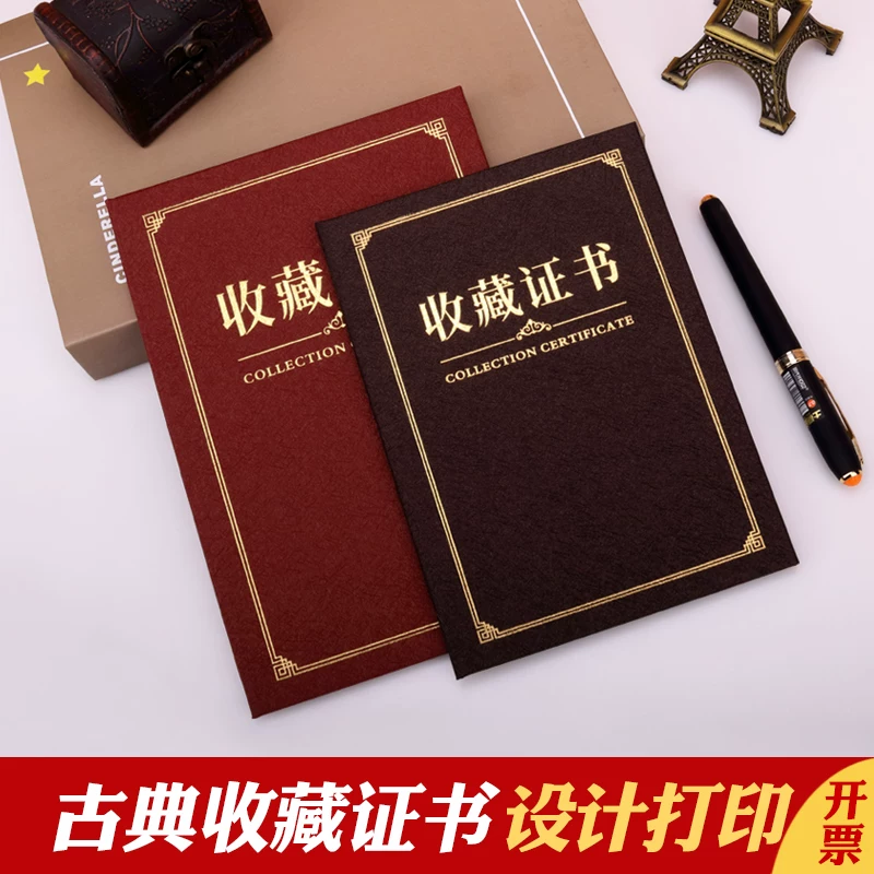 启恒 New Favorites Certificate Custom Classical Art Pattern Simple and High -grade Custom Perm Custom Antiques Jade Eagle Master Work Certificate Cover A4 Association member China Wind Print Free Shipping