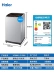 Máy giặt Haier máy tự động hoàn toàn tự động 8kg kg hộ gia đình câm tiết kiệm năng lượng câm rửa công suất lớn một - May giặt