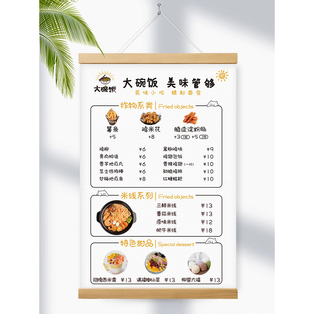 菜单设计制作小吃店价格表点餐菜单展示牌早餐店价目表广告墙贴贴纸定制饮品店汉堡店火锅奶茶店饭店点餐牌子-淘宝网