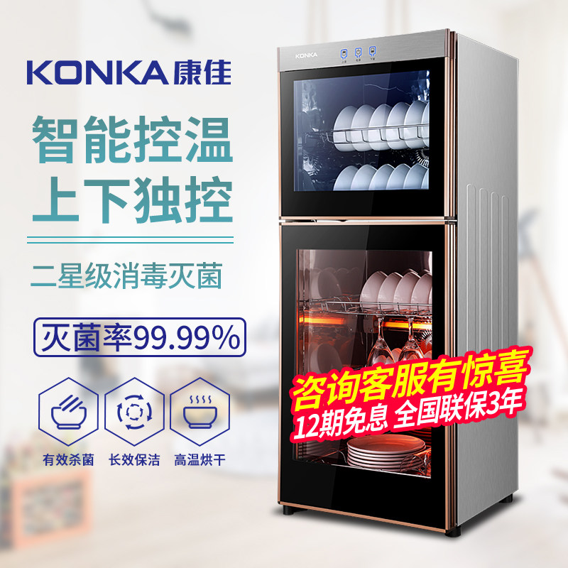KONKA KangJia Bowl chopsticks Chopsticks Cabinet Commercial Standing Hotel Tableware High Temperature Disinfection Bowl tray Cupboard Small home