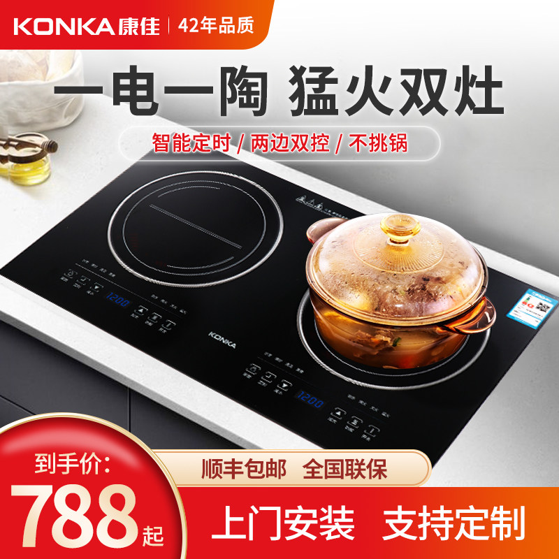 Kangya Embedded Dual Electric Magnetic Furnace Black Crystal Furnace Integrated inlaid double head 3400W integrated hearth electric cooker home