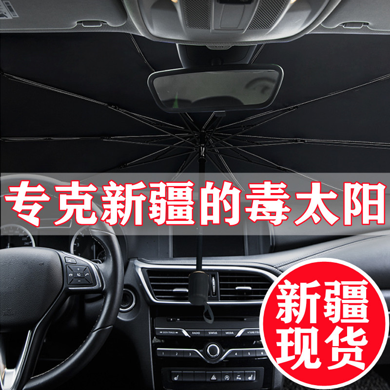 Car parasol extended car sun protection artifacts parking front glass cover window shade insulation plate