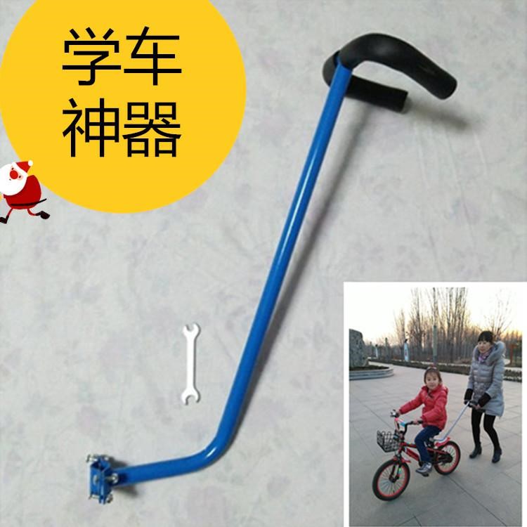 Child bike assisted pushback Bike Assisted Pole School Bike Armrests Pusharmchair Pushrod BABY CARRIER ROD