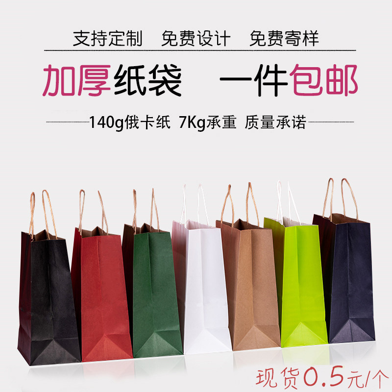 Kraft Paper bag Handbags Custom Inlogo set to do takeaway bag Gift Wrapping Clothing Shop Packing shopping bags