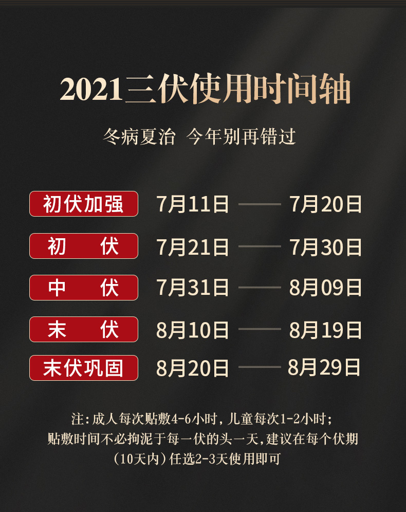 仁和 三伏贴膏 10贴 天猫优惠券折后¥5.1包邮(¥29.1-24)送穴位图