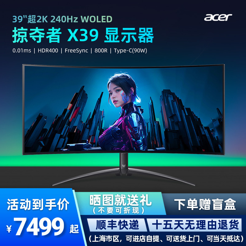 Acer X39 39inch Woled Ultra 2K 240Hz 0.01Ms Hdr Type-C 90W 800R Monitor Acer X39 39inch Woled Ultra 2K 240Hz 0.01Ms Hdr Type-C 90W 800R Monitor