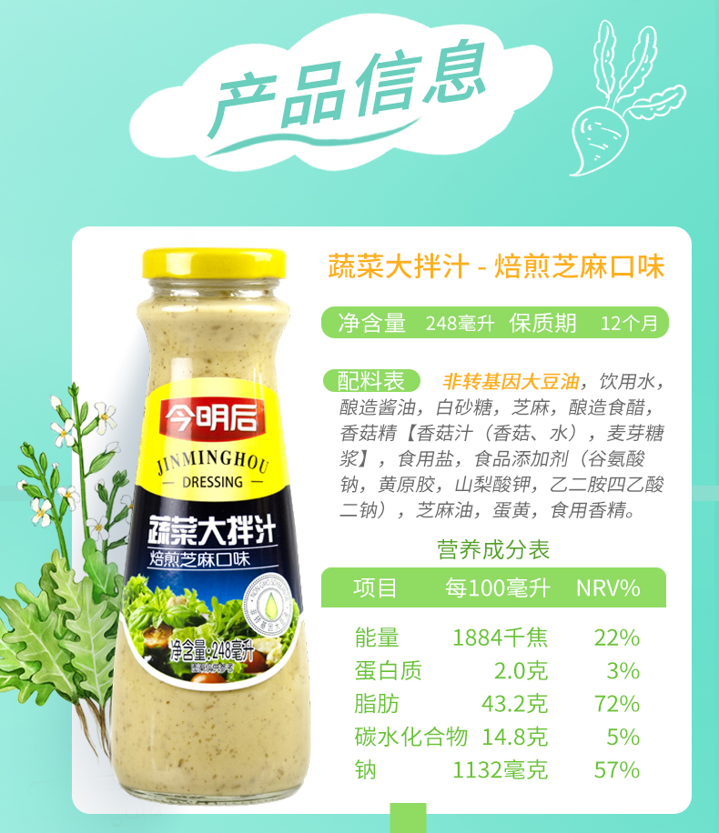 今明后油醋汁水煮菜0脂肪低酱料