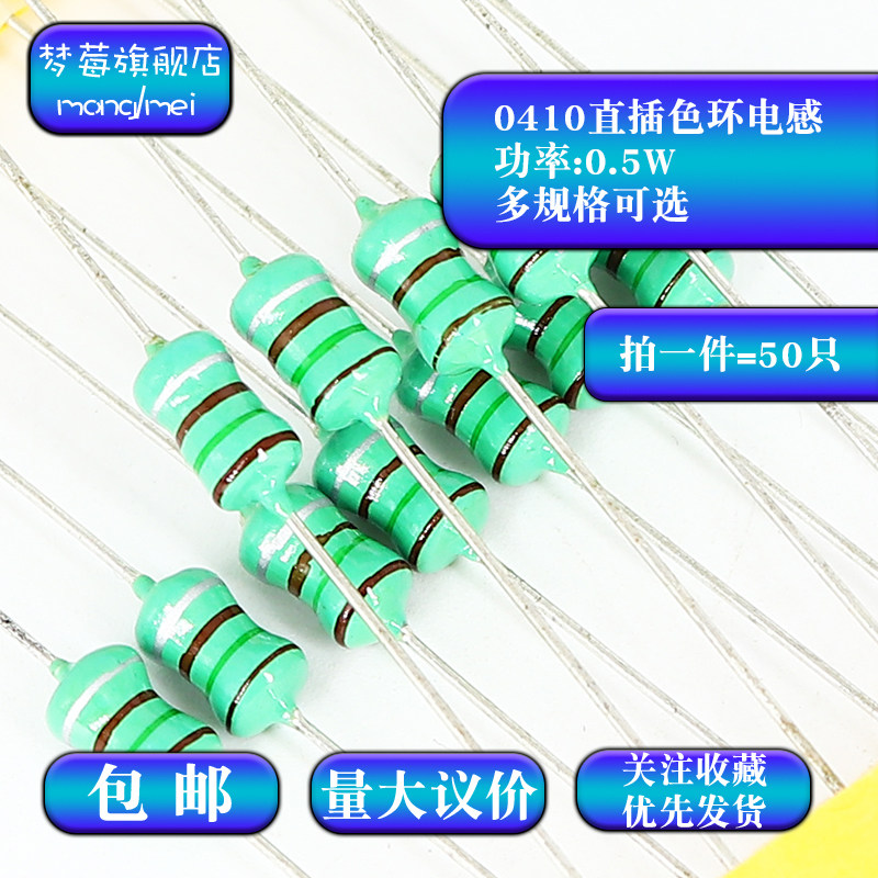 cuộn cảm trung tần Cuộn cảm vòng màu 0510 1W220uh/470uh/560uh/680uh/1mh/2.7mh/4.7mh/6.8mh ký hiệu của cuộn cảm cuộn cảm trong proteus