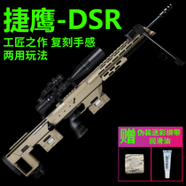 Jieyings new DSR shell ejection soft bullet gun alloy boy adult large chicken eating toy high-precision sniper toy gun