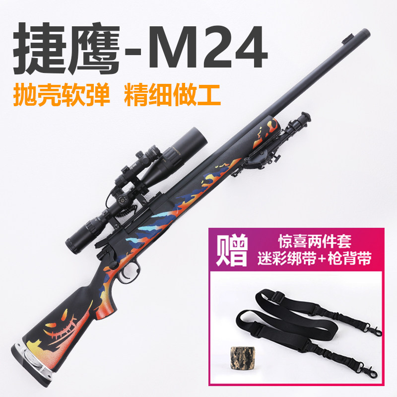 Jeehawk M24 soft bullet gun metal modified nylon shell boy large sniper high - fine sniper toy gun