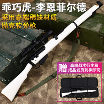 (Solid wood gun body finished product delivery) Well-behaved Lee Enfield tiger shell ejection soft bullet gun adult sniper rifle
