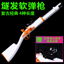 Well-behaved tiger matchlock flintlock classic retro soft bullet gun can launch handicraft decoration toy model gun
