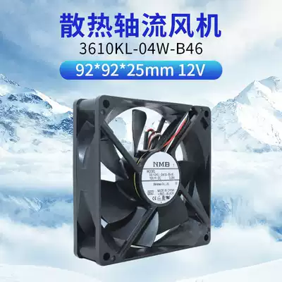 3610KL-04W-B46 original MB/S 9225 fan 12V 0 28A 9CM CM large air volume fan