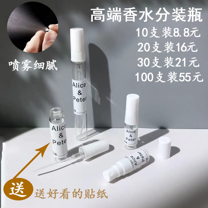 Perfume trial package sub-bottling high-end portable 5ml spray bottle high-end 10ml glass bottle high-end mini empty bottle