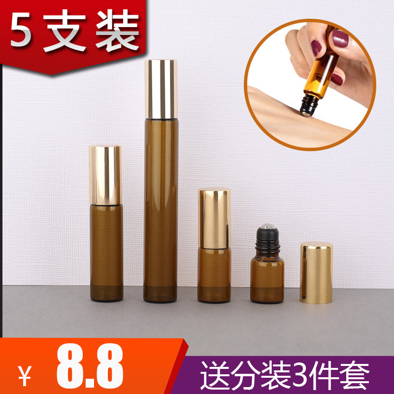 Perfume roller ball sub-bottling essential oil bottle empty bottle 2 3 5ML small sample bottle high-grade portable glass sub-package bead bottle